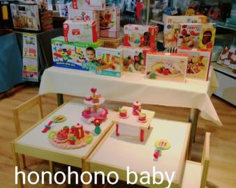 honohono baby（ホノホノベビー）