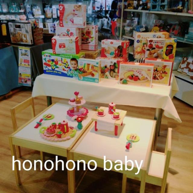 honohono baby(ホノホノベビー)