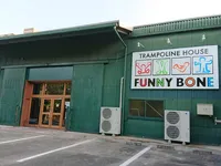 FUNNY BONE -トランポリンハウス-　