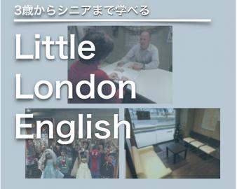 Little London English 平井教室
