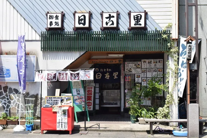 日古里の外観