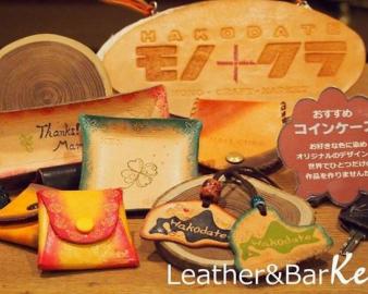 Leather＆Bar Ken（レザー&バー ケン）