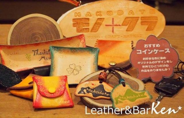 Leather&Bar Ken(レザー&バー ケン)