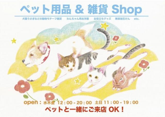 写真スタジオ&犬猫雑貨販売店 シナト・ビジュアルクリエーション