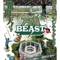 万博BEAST（万博ビースト）