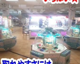 ゲームセンタートップラン東大阪店