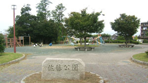 佐藤公園