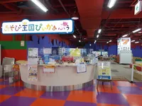 【一時休業中】あそび王国ぴぃかぁぶぅ　磯子店