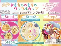 ドラスルカフェ(DT cafe)