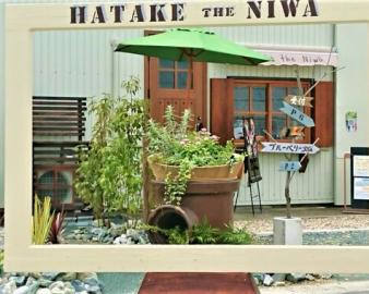 Hatake the Niwa（はたけ ザ にわ）