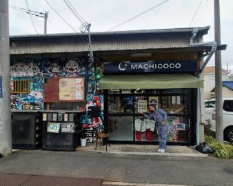 MACHICOCO CAFE（マチココカフェ）