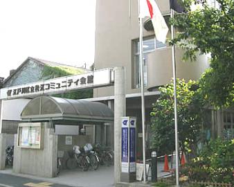 松江コミュニティ会館