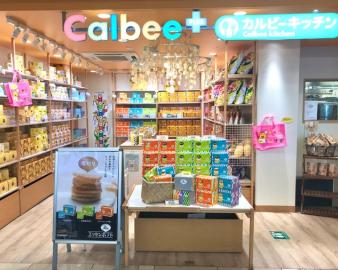 Calbee+（カルビープラス）海老名SA店