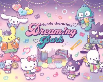Sanrio characters Dream!ng Park（サンリオキャラクターズ ドリーミングパーク）