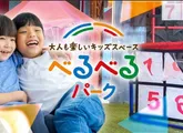 べるべるパーク上野公園前店