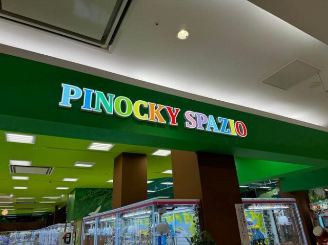 ピノッキースパティオ丸亀店