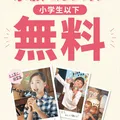 ジャンカラ 天文館通わっぜ駅前店
