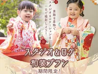 ぷるふぁみ　Maison de photo Pour famille