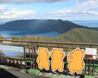 クッタラ湖展望台