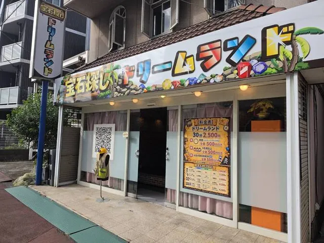 宝石探しドリームランド