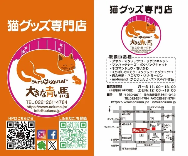 大きな青い馬