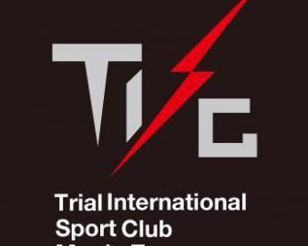トライアルインターナショナルスポーツクラブ