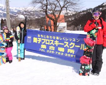 舞子プロスキー・スノーボードスクール