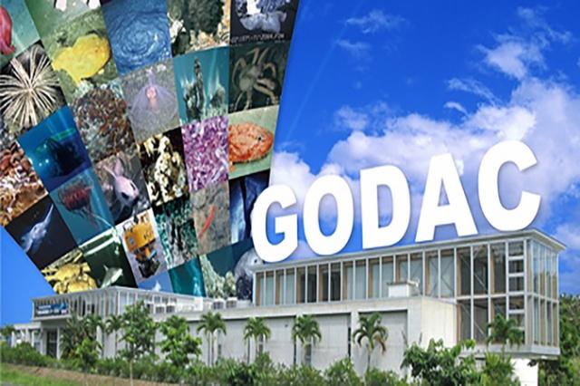 GODAC(ゴーダック)(国際海洋環境情報センター)