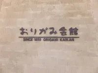 お茶の水　おりがみ会館