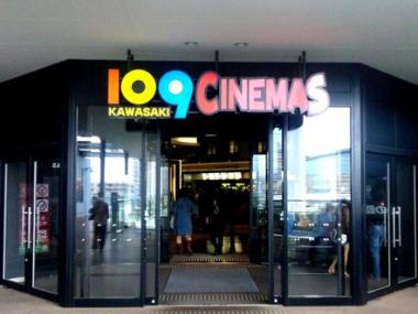 神奈川県 大人も楽しめる映画館 子供の遊び場 お出かけスポット いこーよ