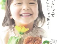 ラボ・パーティ　川尻町