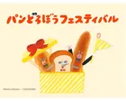 グリーンランド