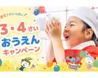 キッザニア甲子園