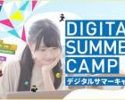 【亀岡】2022年夏休みはマイクラでプログラミング！