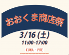 KUMA・PRE（クマプレ）