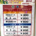 エブリイOkanaka津高