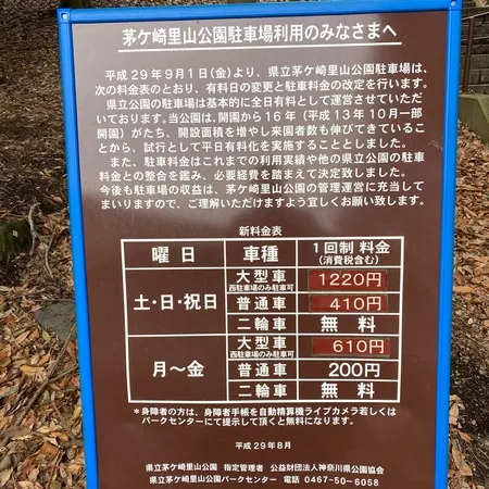 バーベキュー場が有る大きな公園です...
