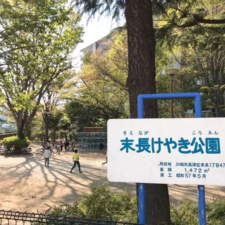郵便局前にある木陰の多い公園。訪問...