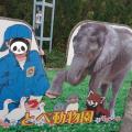 愛媛県とべ動物園へ初めて行った感想...