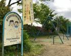 新吉田自治会子供の遊び場