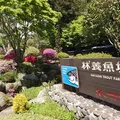 林養魚場　ますつり公園　にじます亭