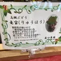 道の駅 いずみ山愛の里