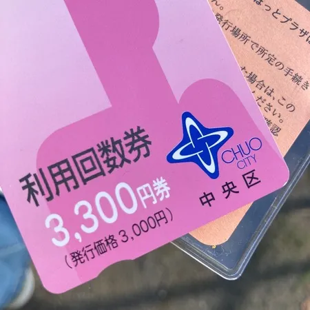 中央区総合スポーツセンター | 子供とお出かけ情報「いこーよ」