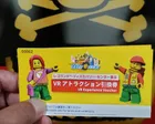 今日は年間パスポートで先行VRにワ...