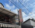 ミカドコーヒー　軽井沢旧道店