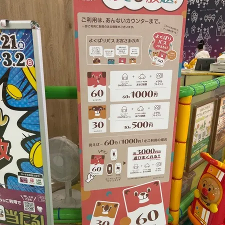 60分1,000円で気になるゲーム...