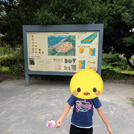 【ユーザ投稿】 一定の広さのある公園で、貝の地層が...