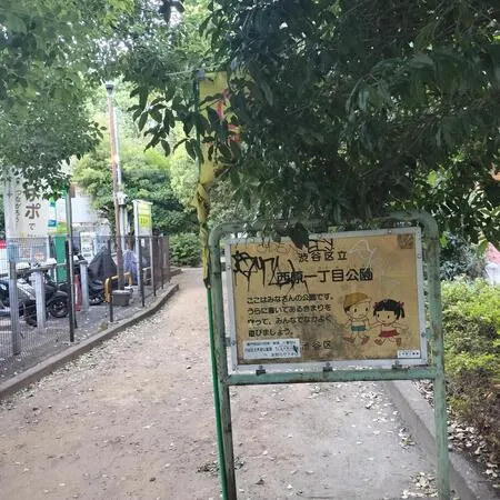 【ユーザ投稿】 細長い公園です。遊具は鉄棒、小さな...