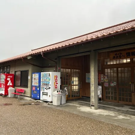 空の駅の下にある道の駅。