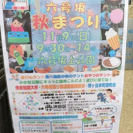 【ユーザ投稿】 秋まつりをやっていました。日曜日の...